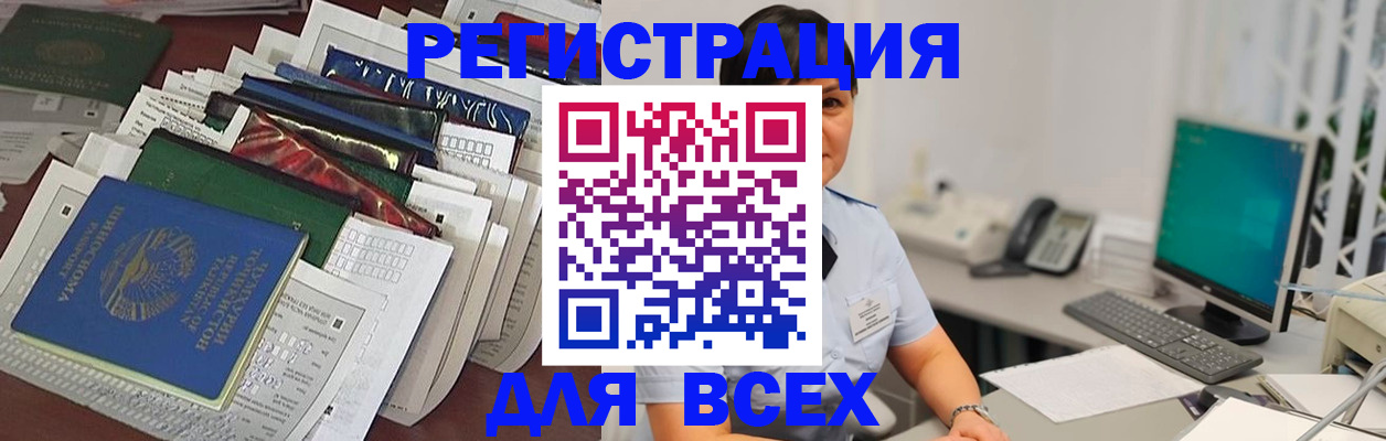 временная регистрация госуслуги в Биробиджане