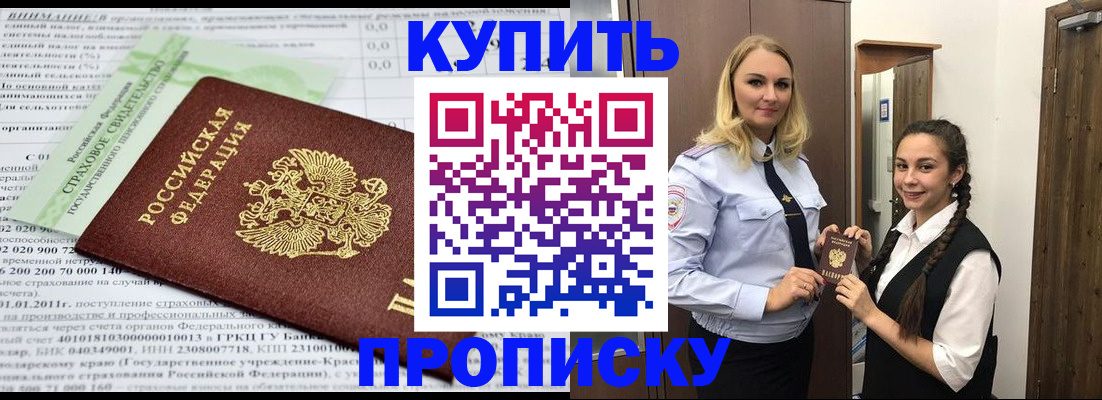 регистрация для школы в Биробиджане